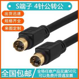 S8彩超設(shè)備電腦線材 連接健康與科技的精密紐帶