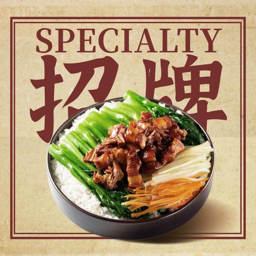 中式快餐小炒外賣套裝餓了么主圖